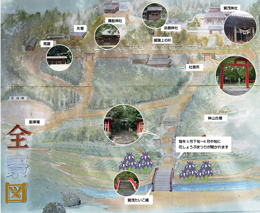 愛知 豊橋　賀茂神社