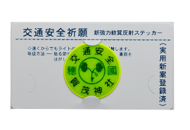 愛知 豊橋　賀茂神社