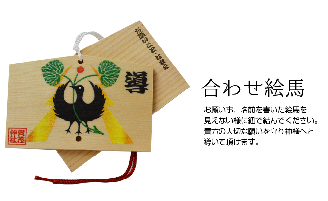 愛知 豊橋　賀茂神社