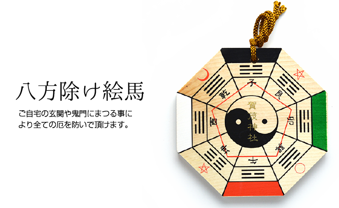 愛知 豊橋　賀茂神社