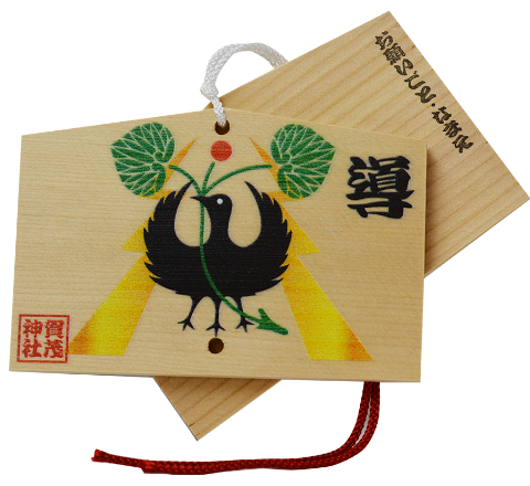 愛知 豊橋　賀茂神社