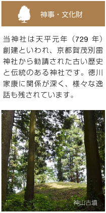愛知　賀茂神社　安産祈願